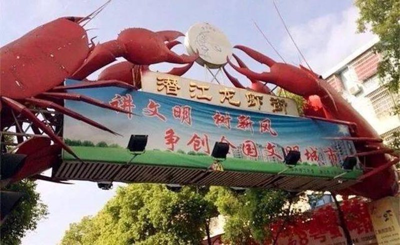 潜江龙虾:舌尖上的美食新潮流
